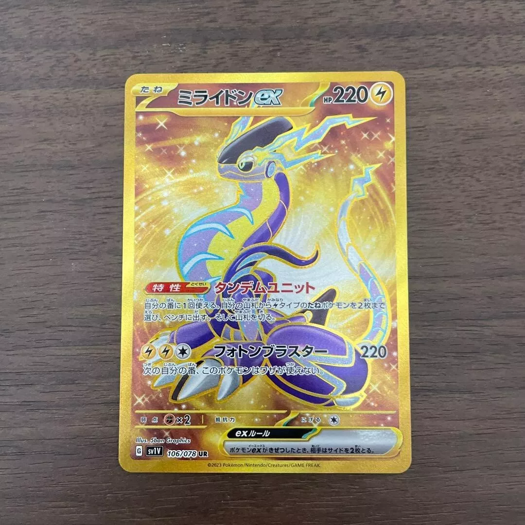 Miraidon ex UR 106/078 sv1V Violet ex Japanese Pokemon Card - NM