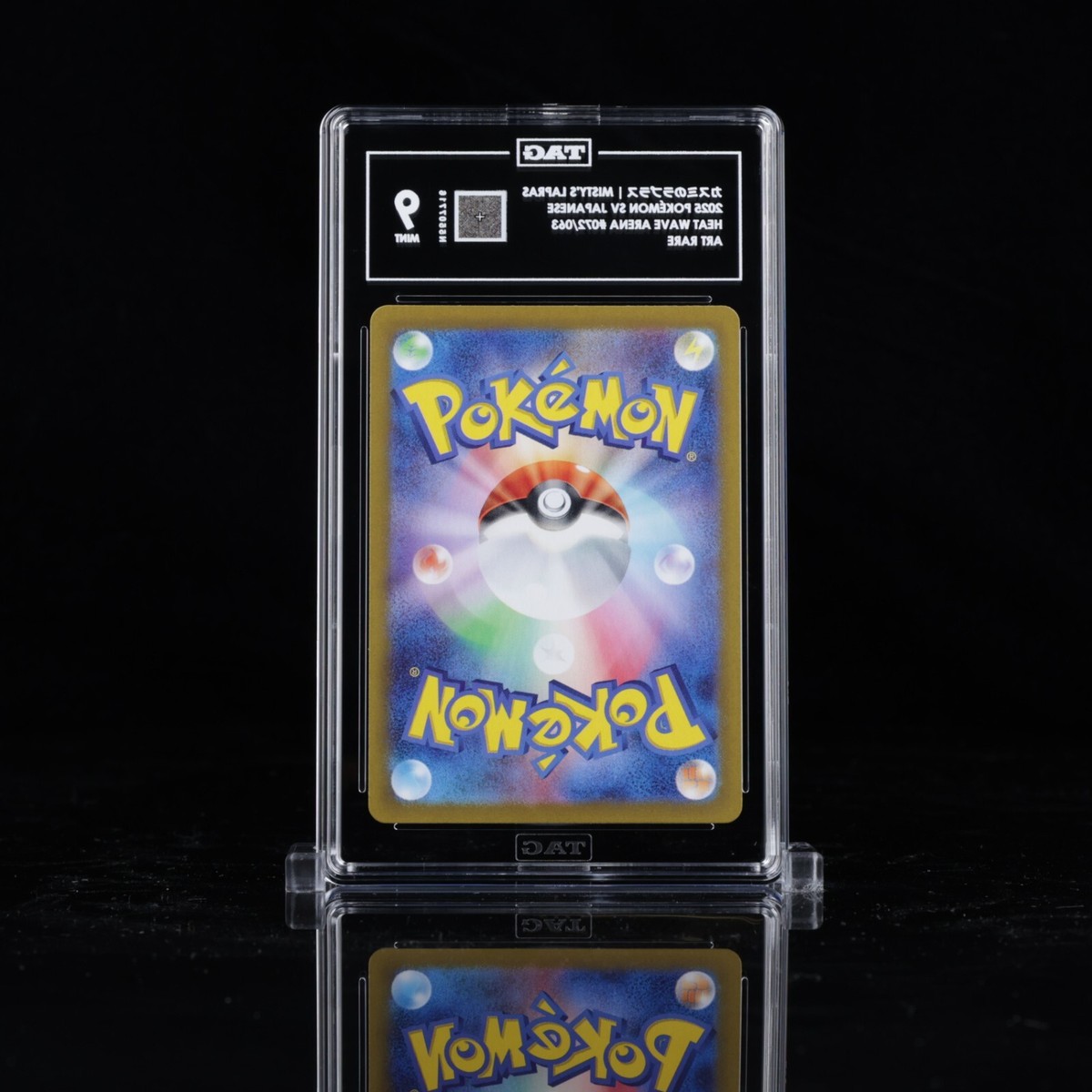 カスミのラプラス AR 10枚　Misty's Lapras 072/063 Pokemon Card Misty's Lapras AR 072/063 SV9a Heat Wave Arena