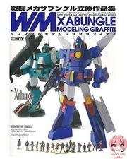 zabungurumoderingugurafitexi Combat mekazabunguru 3d Art Collection (Hobby Japan