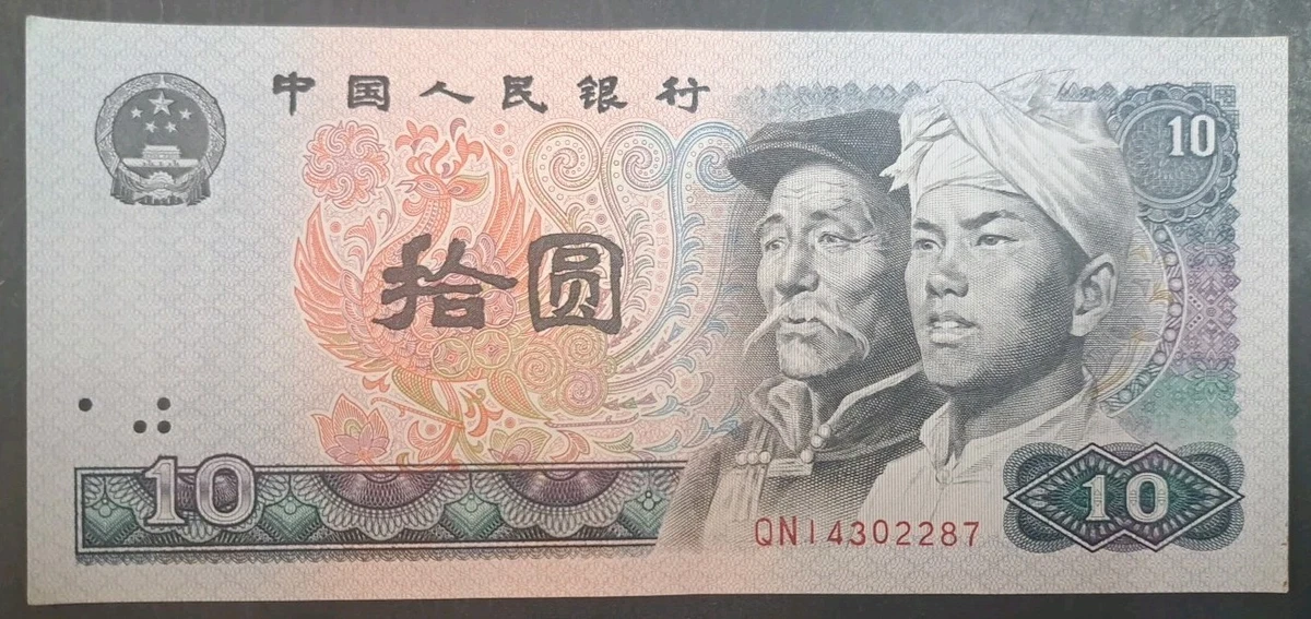 1980 中国纸币| eBay