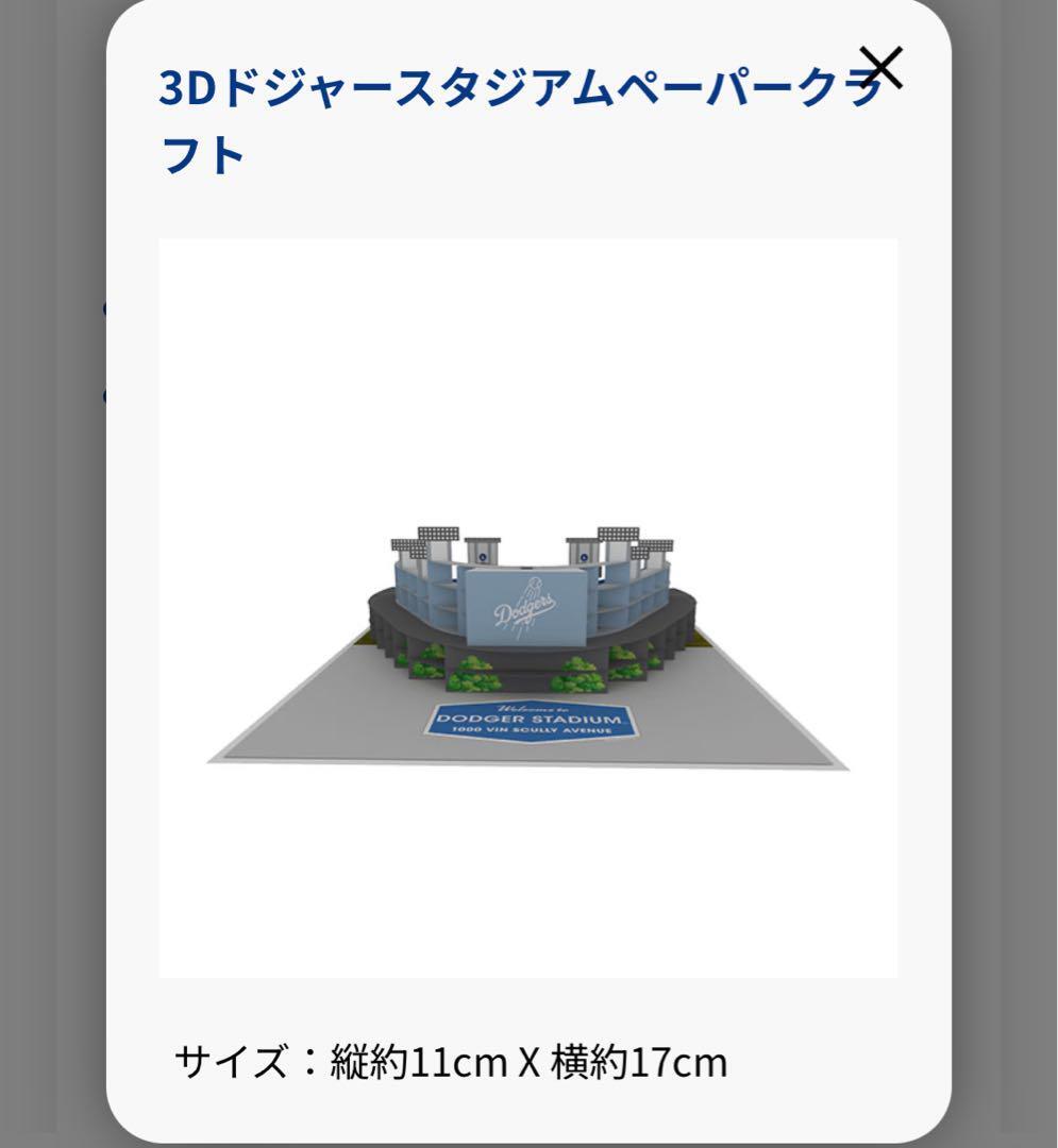 MLB Los Angeles Dodgers Japanese Fan Club Admission