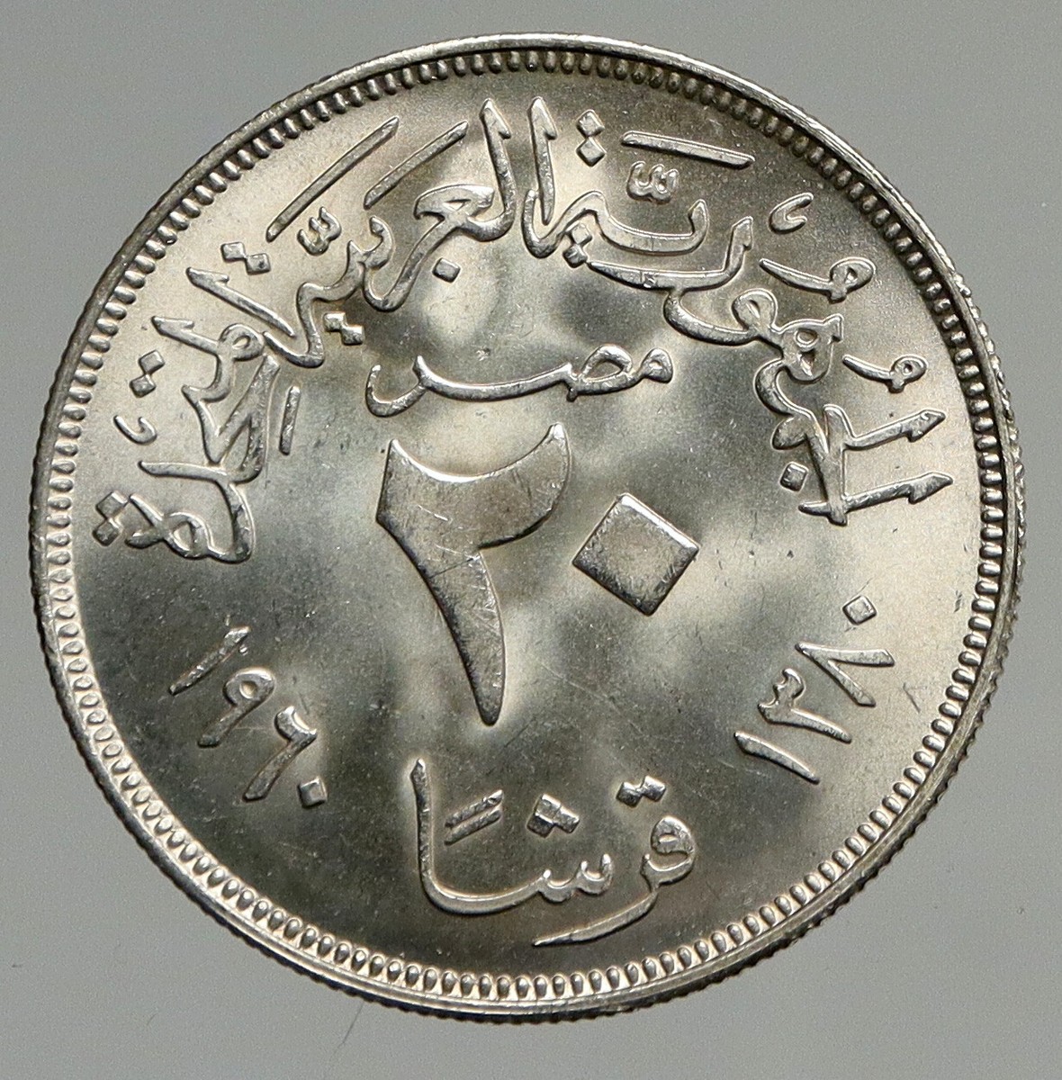 1966 1386AH EGYPT Anniversary UAR Eagle VINTAGE Silver 20 1966 1386AH EGYPT Anniversary UAR Eagle VINTAGE Silver 20