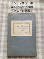 1942 Le Temple de Gnide Montesquieu A.E. Marty 15 Prints Edition 190/250