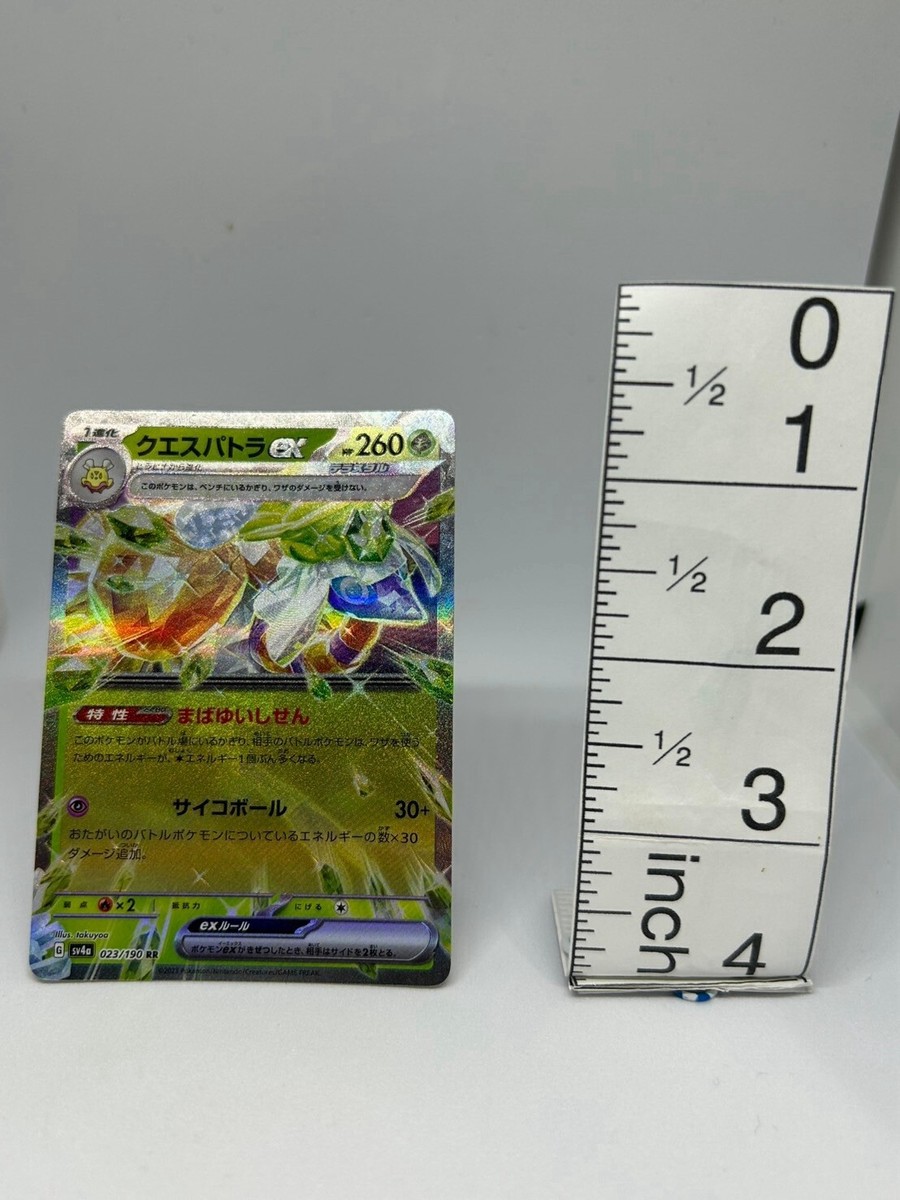 Pokemon Card TCG ”Espathra EX” 023/190 RR Holo Nintendo 2023