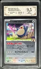 2025 Pokemon Cards JPN. Hop's Snorlax 136/193 PCG 9.5 (SAME AS PSA 9)
