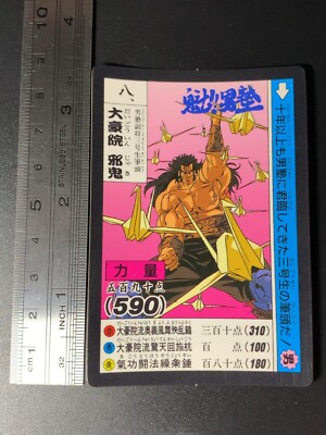 Daigouin Jaki 8 Sakigake Otokojuku Card Carddass Bandai 1990