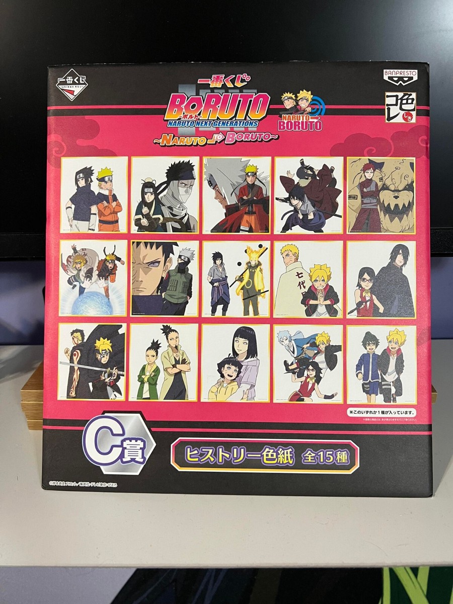 BORUTO NARUTO プリント一番くじ