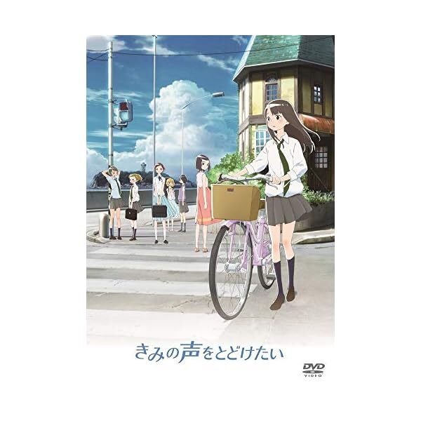 A regular version that wants to stop the voice of you [DVD] Official Japan