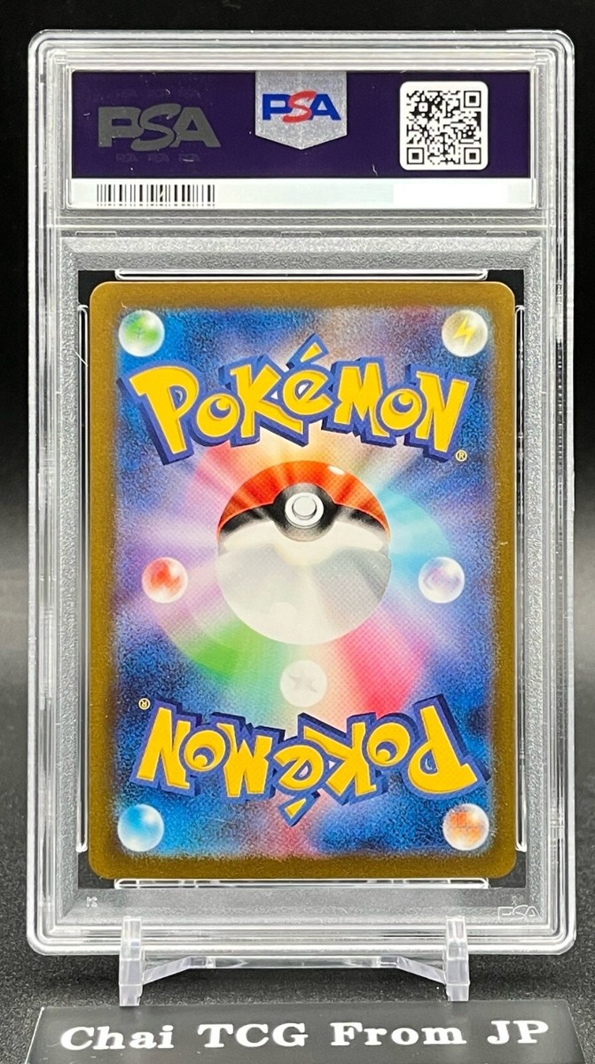 PSA 10 Altaria ex SAR 090/066 SV4M Future Flash Pokemon Card