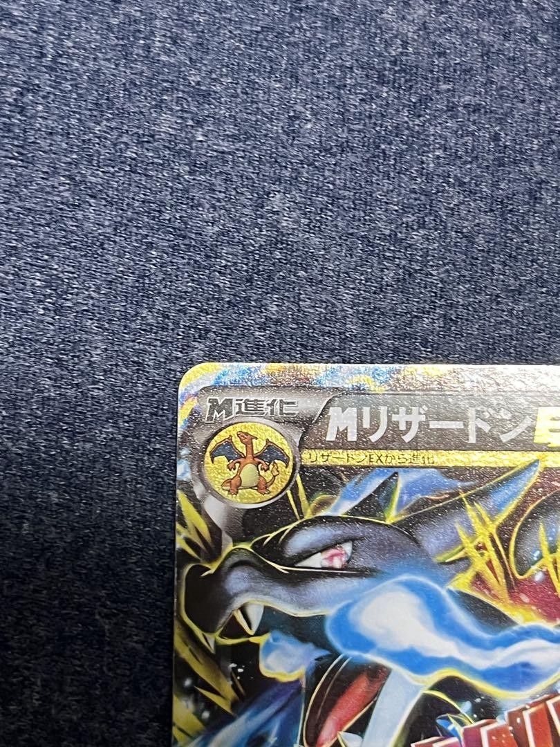 M Charizard-EX RR 055/080 XY2 Japanese Pokemon Card Wild Blaze