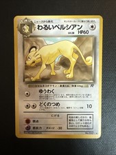 Japanese Dark Persian No. 053 Team Rocket - Common Pokemon Card - NM/lP 