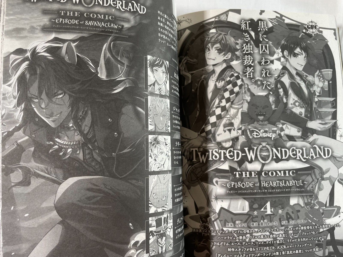 G Fantasy April 2024 Japanese Magazine manga Disney Twisted