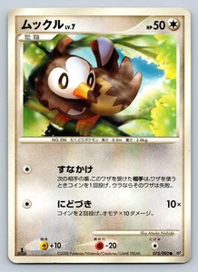 Pokemon Card Starly | eBay