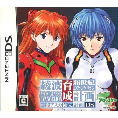Neon Genesis Evangelion: Ayanami Raising Project DS with Asuka... NDS NTSC-J CIB