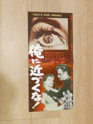 7102 Old Movie Poster Press Sheet Don'T Come Close To Me Stephen Mcnally Colin G