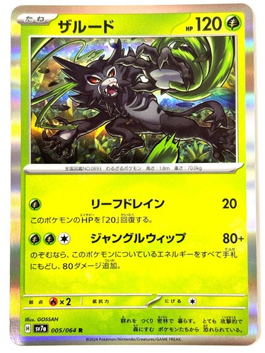 2024 Pokemon PORTUGUESE Worlds Paradise Resort Paradise Please 150