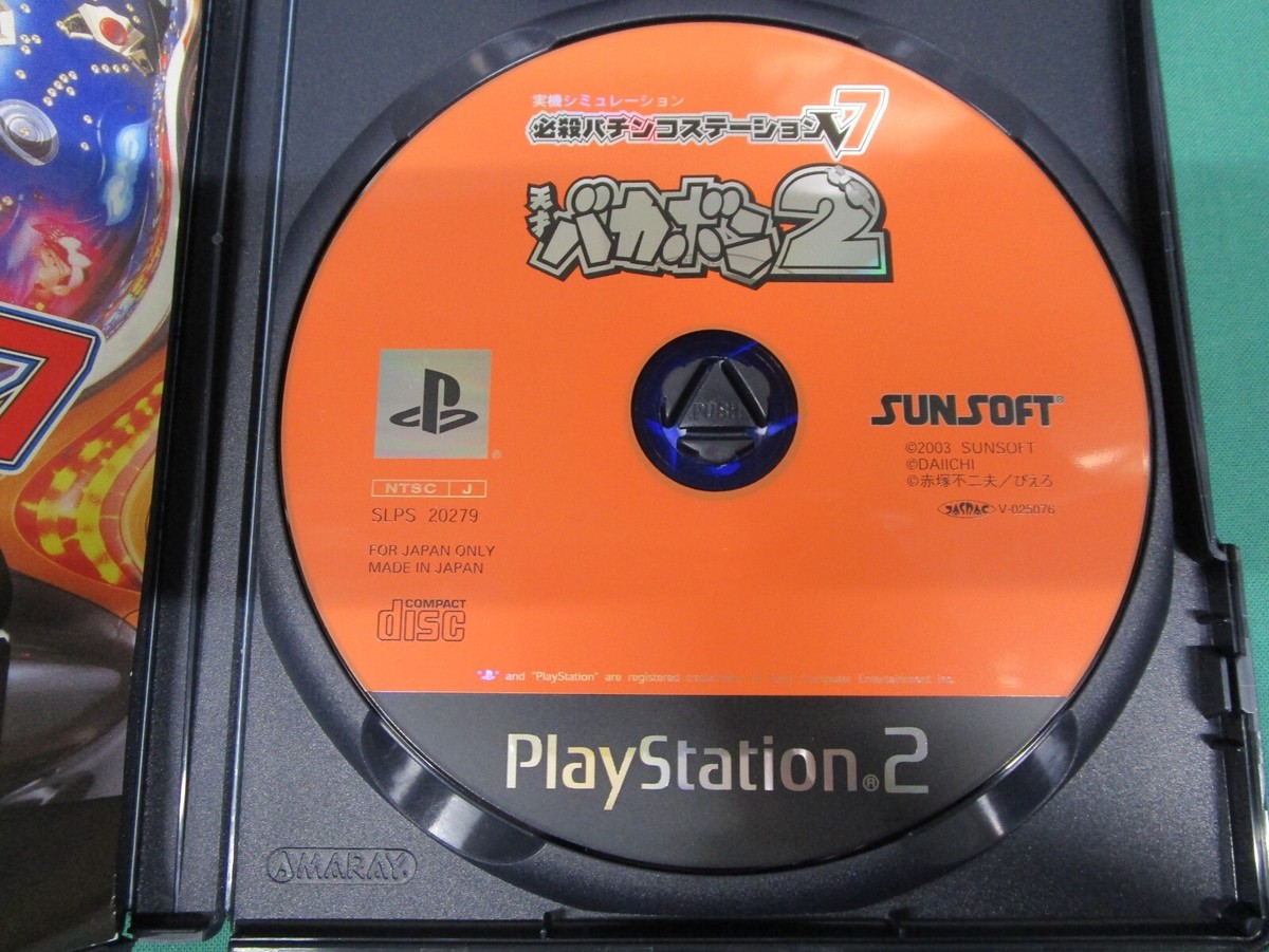 PlayStation2 Hissatsu Pachinko Station V7. Tensai Bakabon 2