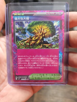Pokemon Stellar Miracle Venerable Tree ACE SPEC 101/102 Near Mint