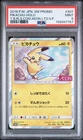 2018 POKEMON JAPANESE SM PROMO #307 PIKACHU-HOLO PSA 9