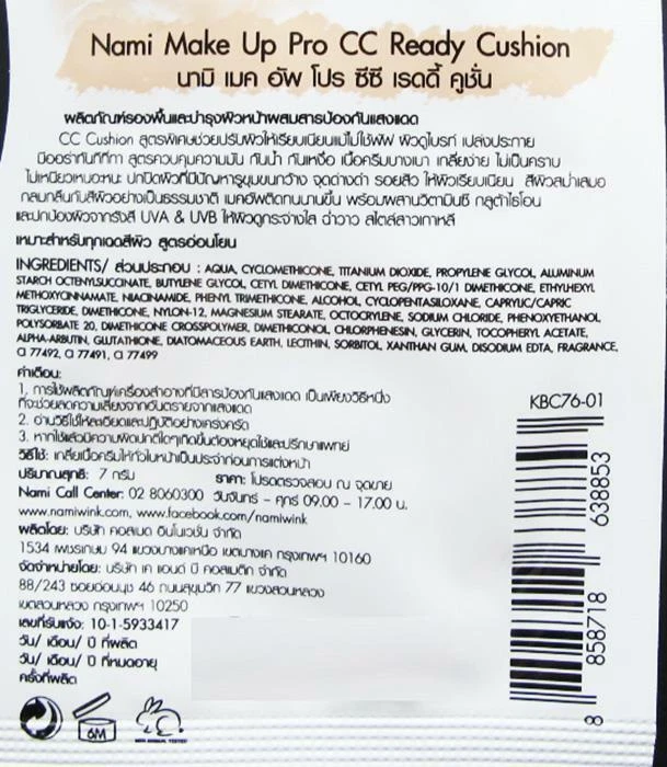 Nami Make Up Pro CC Ready Cushion SPF 35 PA++ Bright Long Lasting Waterproof 7g. - Image 3 of 3