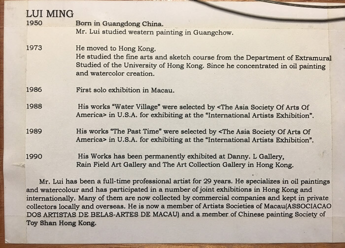 Lui Ming 「Skech of Harbor」211/500アートプリント Lui Ming (Chinese/Hong Kong) - Signed, Limited Edition Print