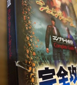 Shenmue 2 Complete Strategy Guide Dreamcast Japan Import Hardcover Gaming