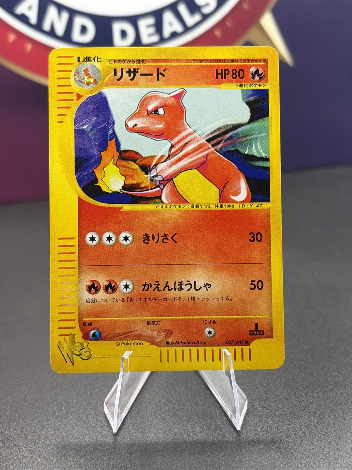 Charmeleon 007/048 Pokemon Web Regular (Japanese) 1st Edition