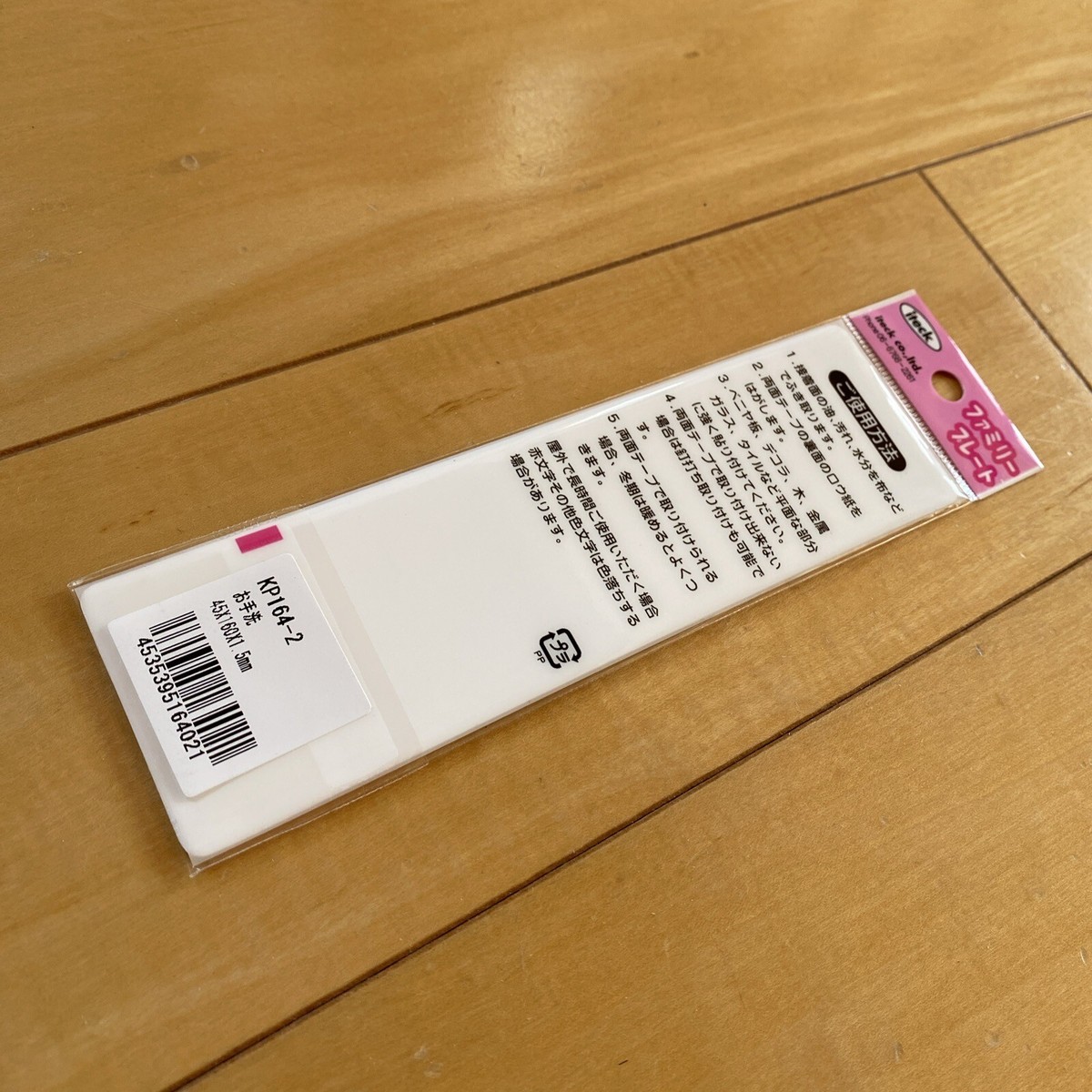 Japanese Kanji Toilet Bathroom Door Sign Sticker | eBay