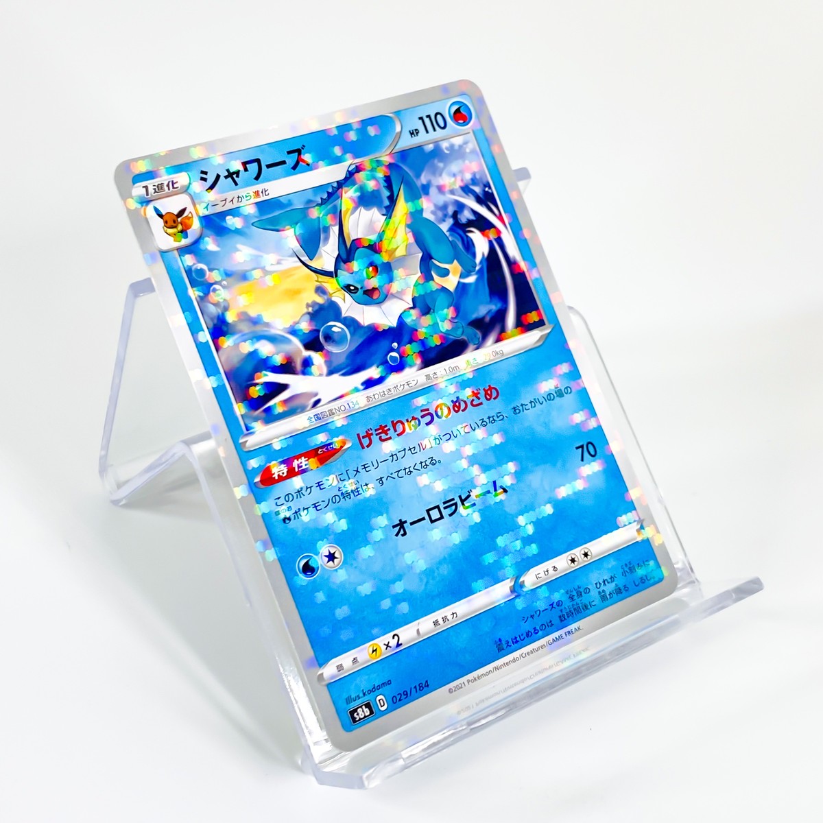 Vaporeon (Reverse) 029/184 S8b VMAX Climax - Pokemon Card Japanese