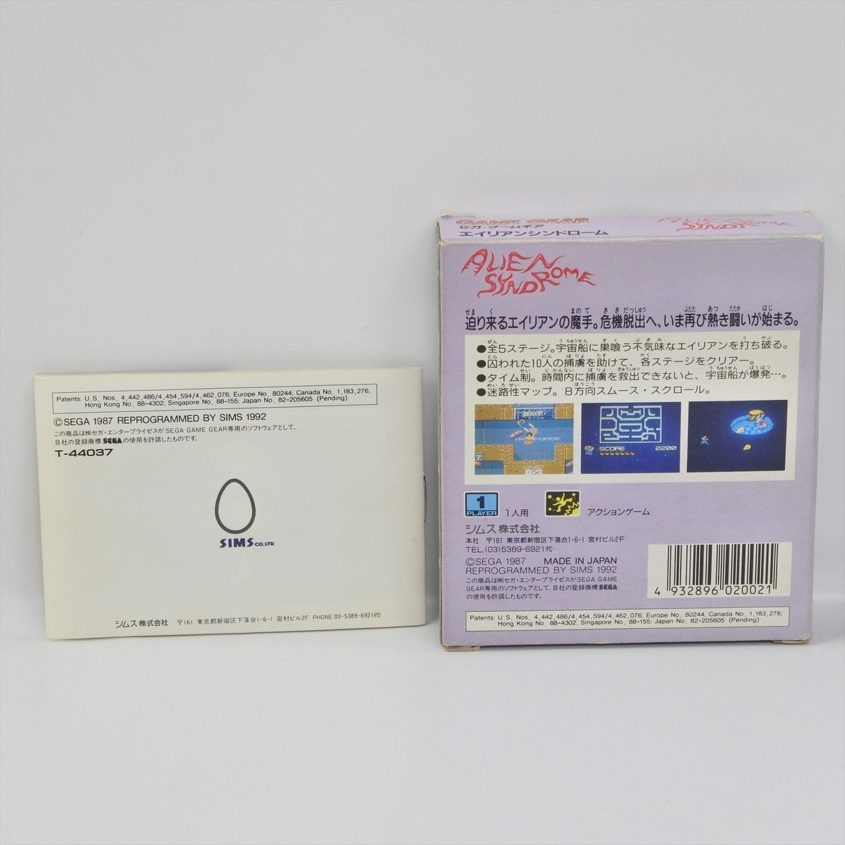 ALIEN SYNDROME Game Gear Sega 2135 gg | eBay