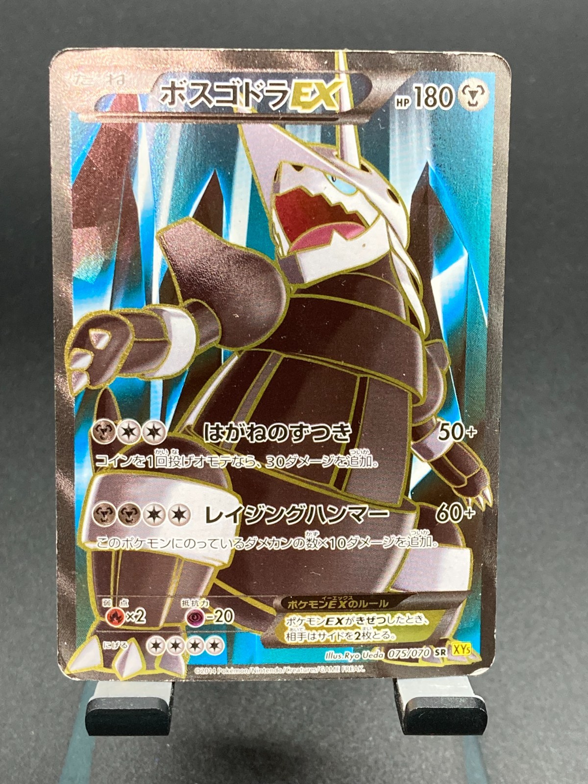 Pokemon Card Japanese Aggron EX 075/070 XY5: Gaia Volcano Holo