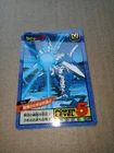 Dragonball power level super battle part 4 Cell hidden prism card ~ bandai