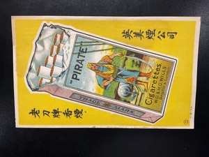Chinese Cigarette Cards | eBay