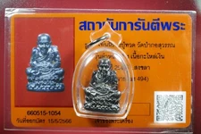 Phra L P Thuad Wat Pa Kor Suwan ,(Pim Taolead ),Nur Loha ,BE 2540 Thai amulet #3
