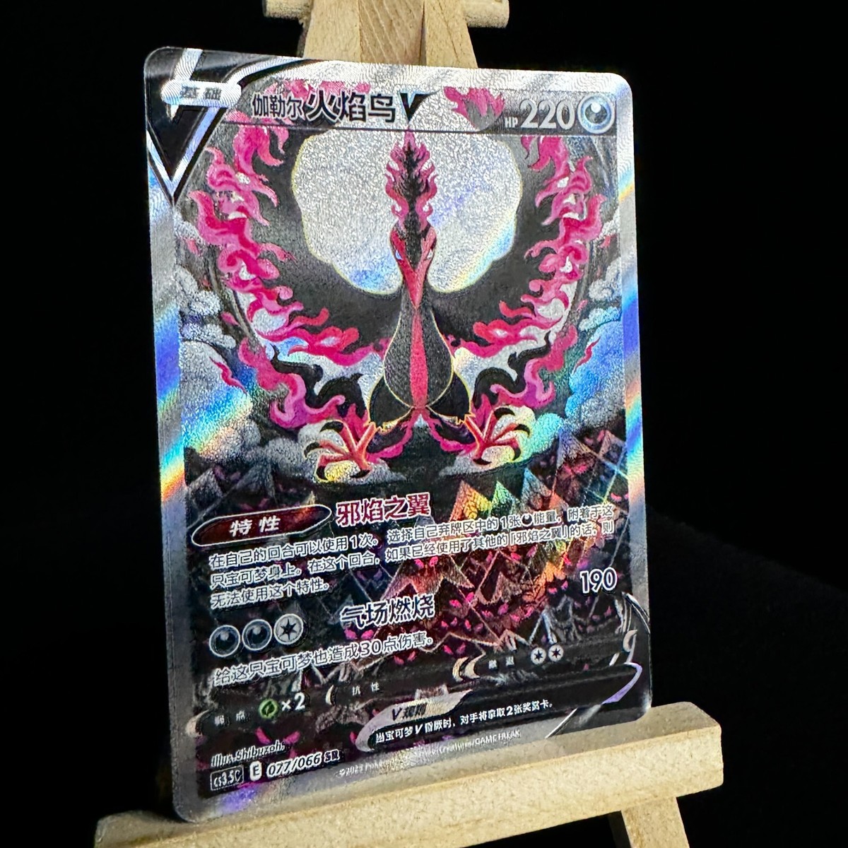 Pokemon TCG S-Chinese Sword&Shield Galarian Moltres V CS3.5C-077