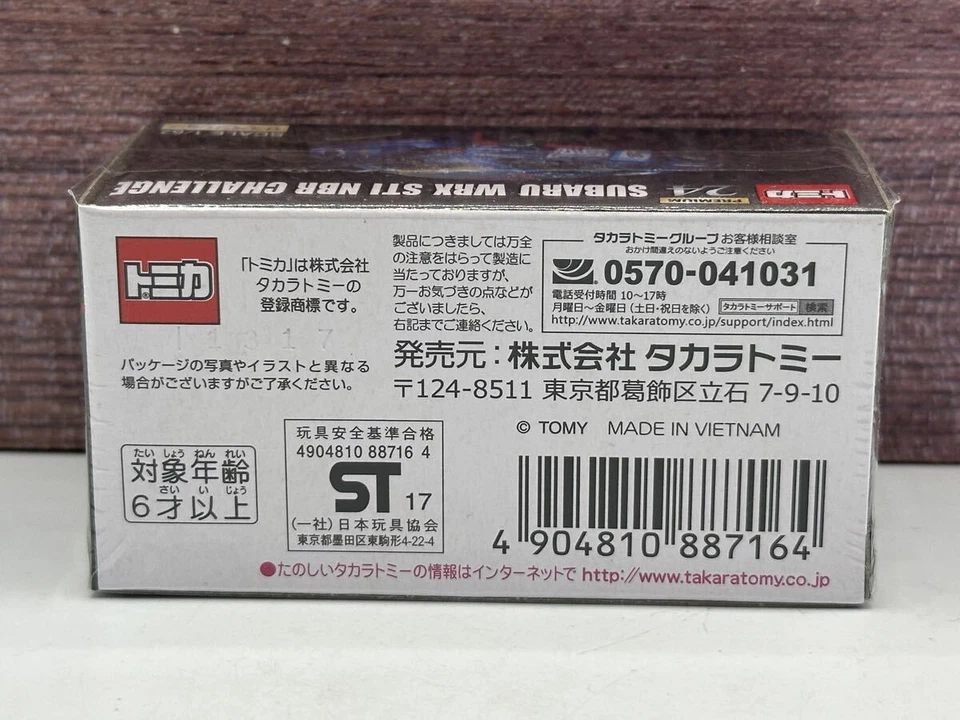 Премиум 24 Subaru SUBARU WRX STI NBR CHALLENGE нераспечатанный h4 - Изображение 3 из 4