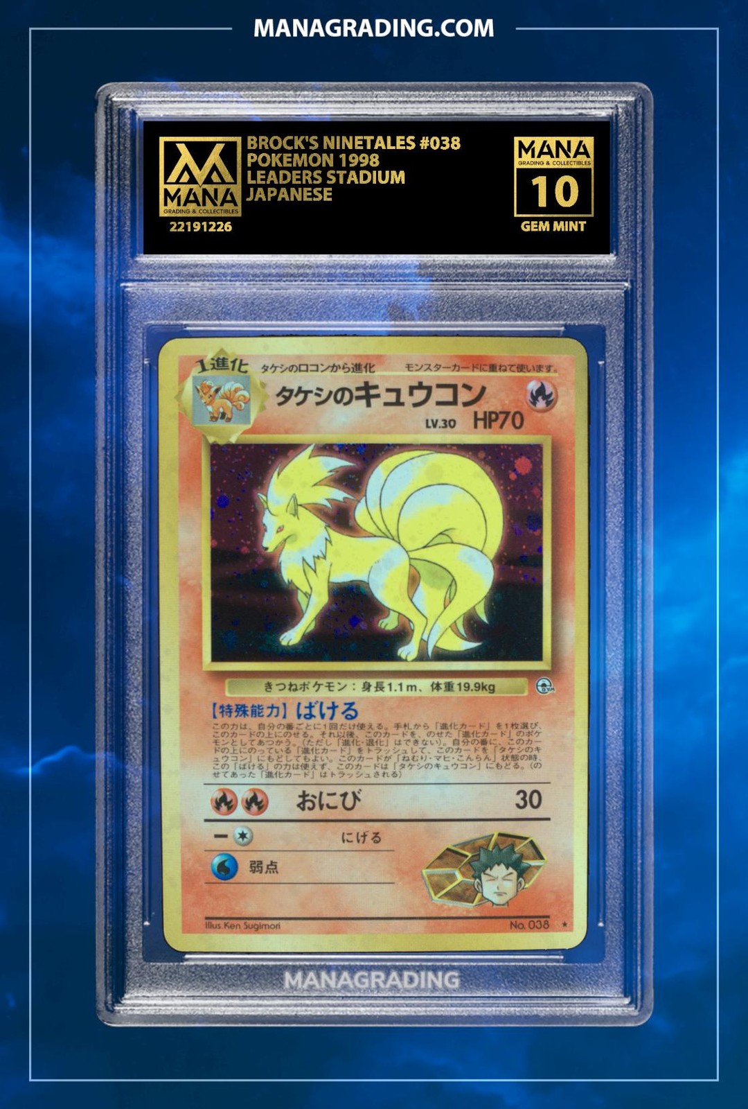 POKEMON BROCK'S NINETALES #038 LEADERS STADIUM MANA 10 PSA STACKABLE