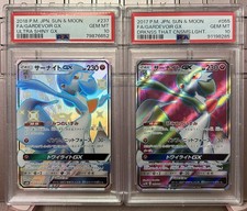 PSA 10 set of 2 Sun & Moon Gardevoir GX 055/051 SR + 237/150 SSR Shiny Japanese