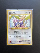 Aipom Japanese Pokemon Neo Genesis Trading Card No. 190 Non Holo NM