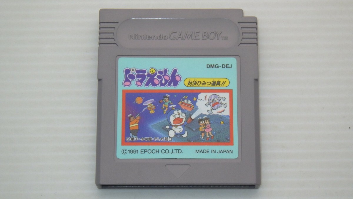ゲームボーイのドラえもん ドラえもんのGAMEBOYであそぼうよ デラックス10｜セーブできない