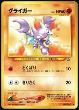 GLIGAR NO. 207 COMMON NEO GENESIS POKEMON JAPANESE LP