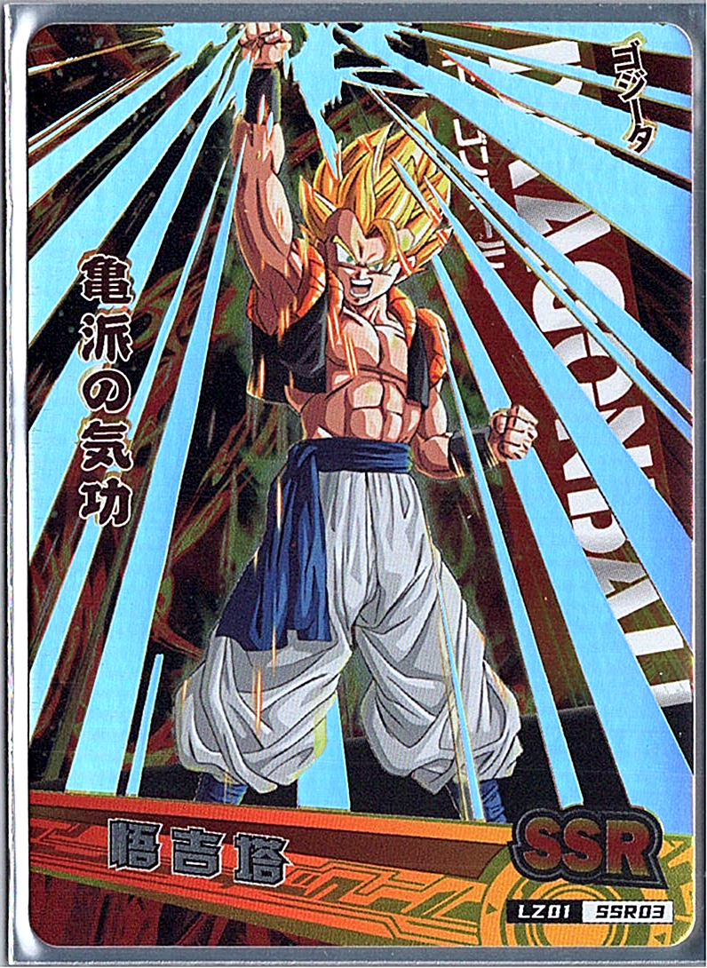 Dragon Ball Super Gogeta SSR Super Saiyan Gogeta LZ01-SSR03 | eBay
