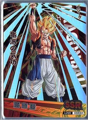 Dragon Ball Super Gogeta SSR Super Saiyan Gogeta LZ01-SSR03 | eBay