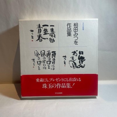 Mitsuo Aida's Works Collection Åô (3 books in total) Åô Art Book