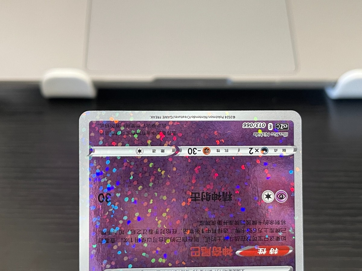 US SELLER] MINT Mew 013/066 Special Holo SWSH Chinese Pokemon Card