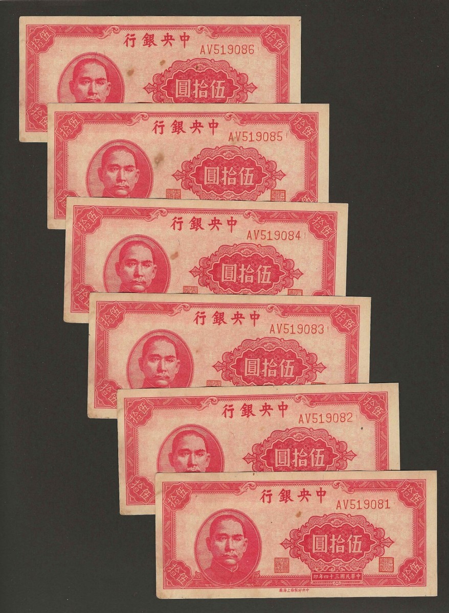 CHINA 50 Yuan 1945, P-273, 6 Pieces Running Numbers Original EF-AU