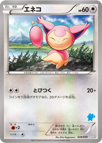Skitty 028/039 Xy Beginning Set