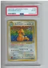 1997 Pokemon Japanese Fossil Dragonite Holo #149 PSA 4 VG-EX