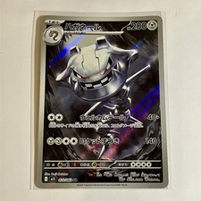Steelix 073/063 M1l: Mega Brave Holo (Japanese) for sale online | eBay