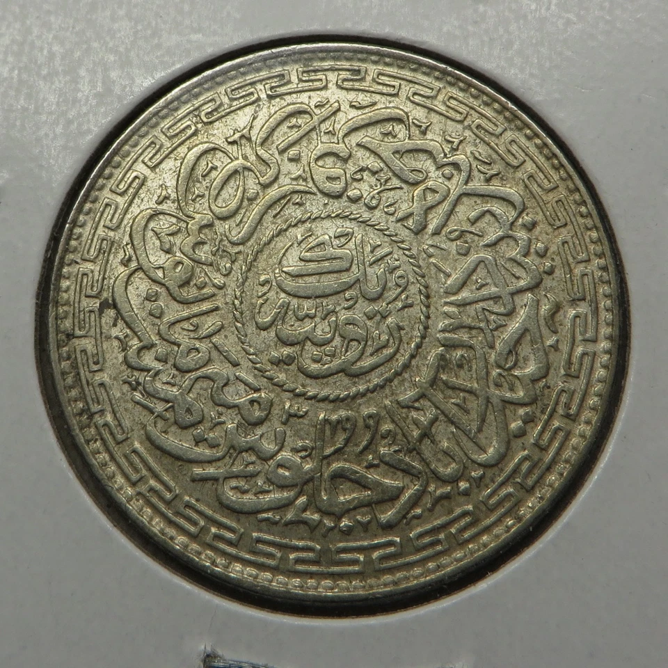 India-Princely States (Hyderabad) Rupee AH1332 3 Silver Y#53a AU - Image 2 of 2